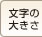 �����̑傫��
