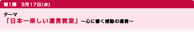 �u���{��y�����⌾�����v�`�S�ɋ��������̈⌾�`