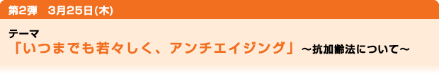 �u���܂ł���X�����A�A���`�G�C�W���O�v�`�R����@�ɂ��ā`