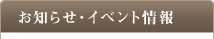 ���m�点�E�C�x���g���