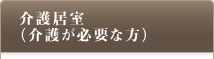 ��싏���i��삪�K�v�ȕ��j