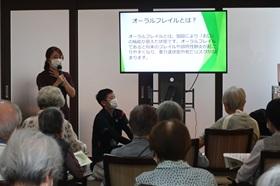 フレイル予防説明会