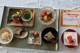 開業17周年記念　イベント食