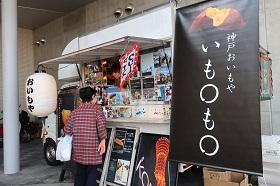 文化祭　やきいも移動販売