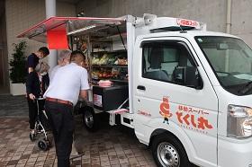 関西スーパー移動販売「とくし丸」